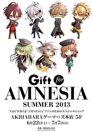 アムネシア ファンのための Gift For Amnesia Summer 13 7月7日まで開催 秋葉原初日から賑わう アキバスコープ 秋葉原店舗情報 秋葉原アルバイト情報 秋葉原求人情報